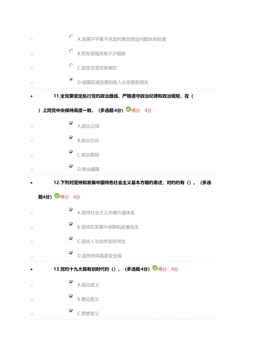 2023年天津市专业技术人员继续教育公需课答案.docx