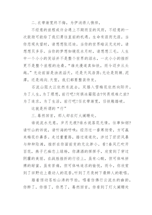 生命的三境界议论文.docx