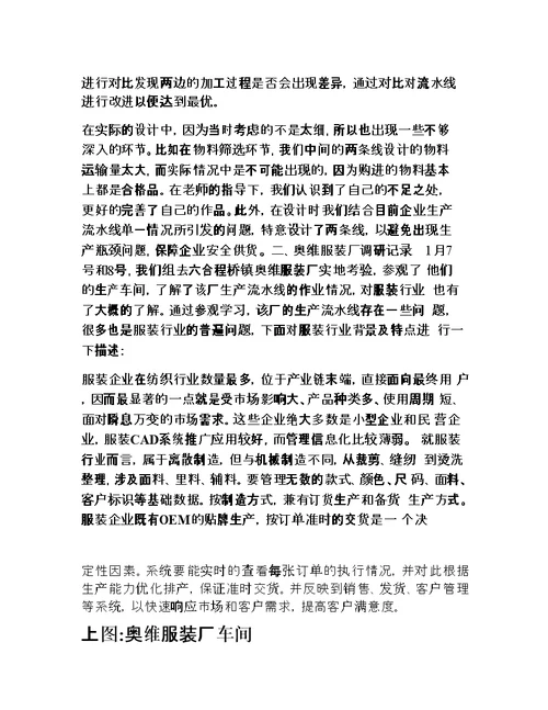 小组总结报告