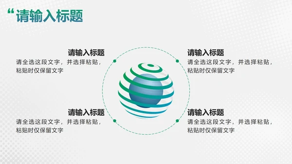 绿色微立体简约项目总结分享会PPT模板