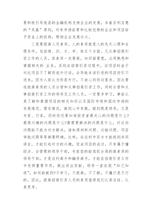 学习《高等教育法规概论》心得体会.docx