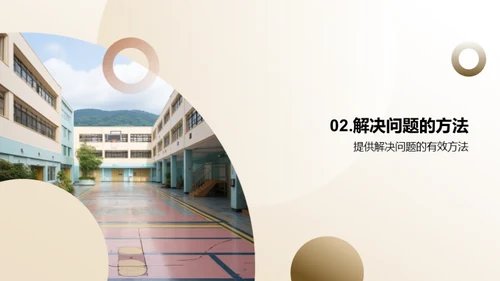 初中生活导航