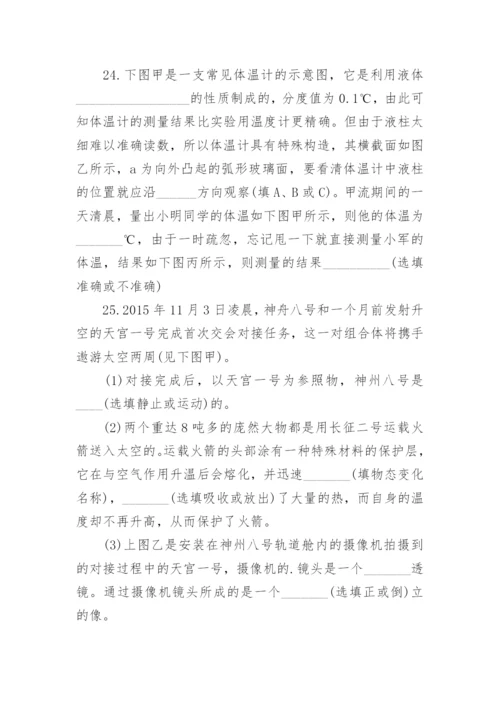 八年级物理期末考试试题附答案.docx