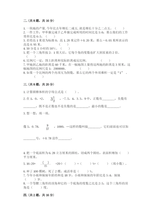 河南省【小升初】2023年小升初数学试卷含答案（达标题）.docx