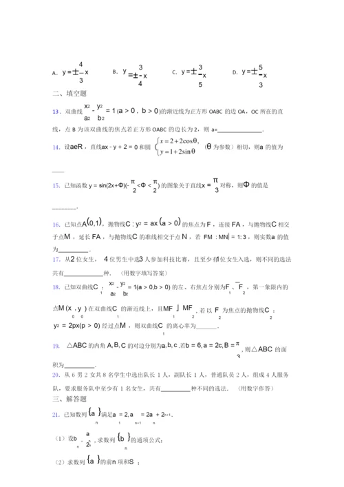 2019年高考数学试卷(附答案)7.docx