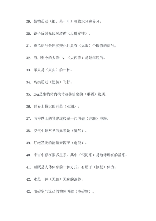 初三期末考试填空题