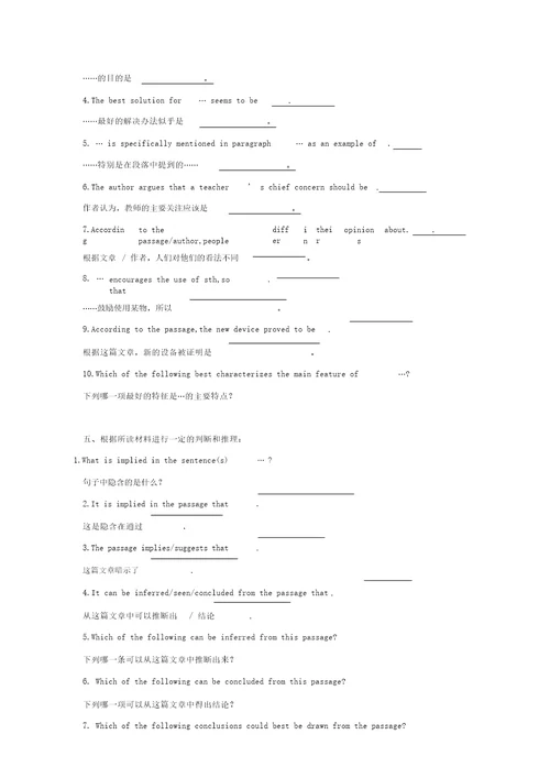 职称英语阅读理解题干大全