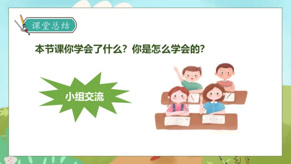 【核心素养】部编版语文三年级下册-口语交际-春游去哪儿玩（课件）