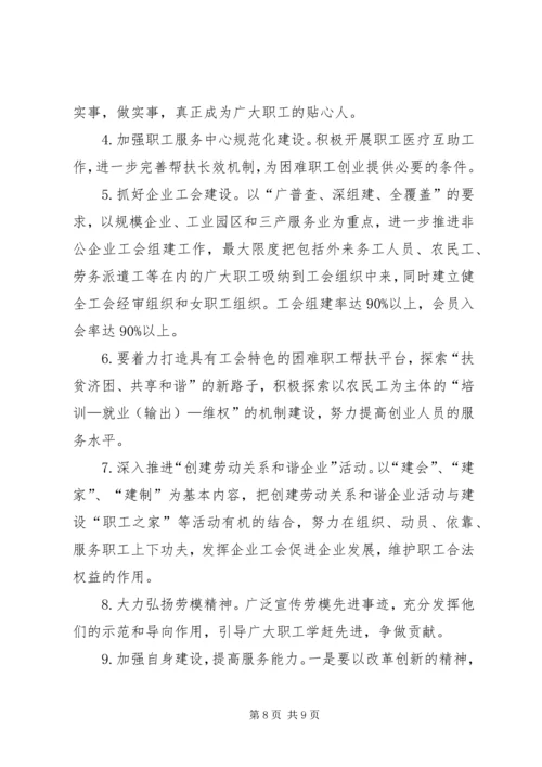 乡镇工会上半年工作总结和下半年工作计划.docx