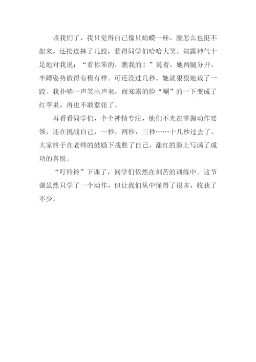 难忘的一节课350字.docx