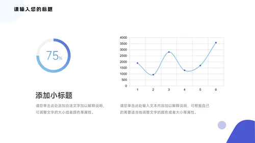 简约蓝色大气网络信息安全PPT模板
