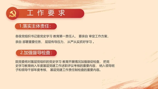 光辉历程党史学习党史专题讲座PPT