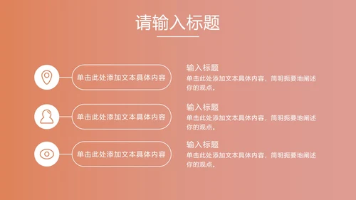 粉色实景好书分享PPT模板