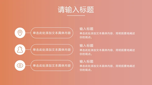 粉色实景好书分享PPT模板