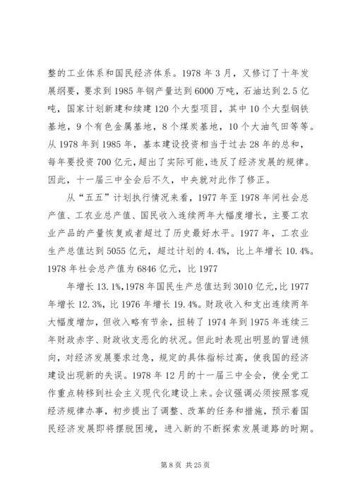 五年规划的总结引领作用.docx