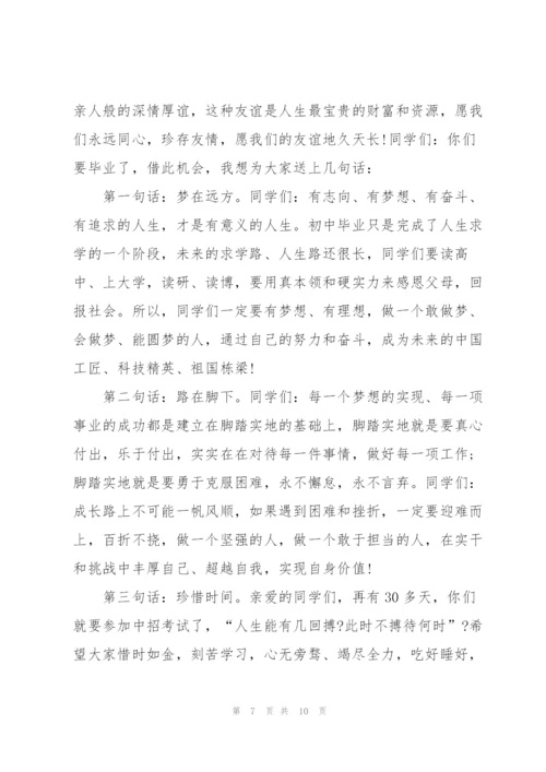 简短毕业致辞范文.docx