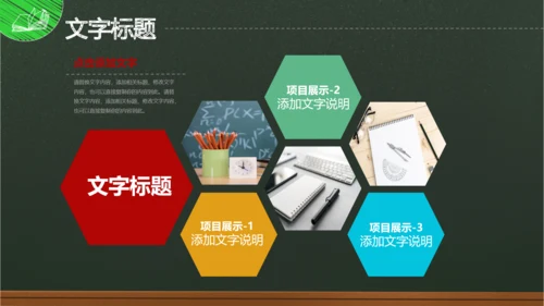师恩难忘感恩老师教师节最美教师PPT模板