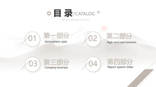 淡雅小清新诗歌朗诵动态ppt模板
