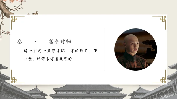 故宫那些事太和殿中国风通用PPT模板