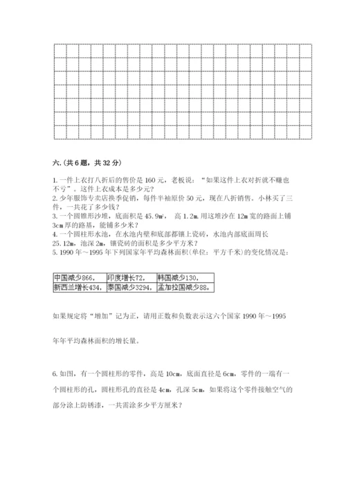 贵州省【小升初】2023年小升初数学试卷（word）.docx
