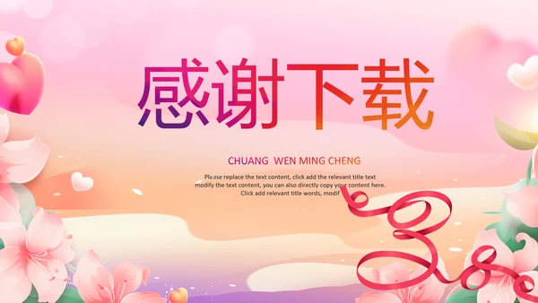 三八女神节简约粉色三八妇女节女神节活动策划PPT