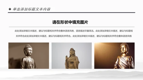 古色古香中国风佛教文化佛学经典禅道PPT
