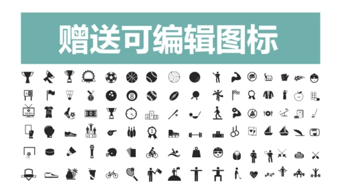 免费创业商业计划书通用PPT模板
