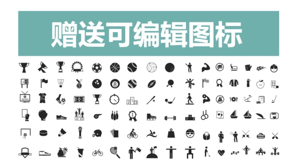 免费创业商业计划书通用PPT模板