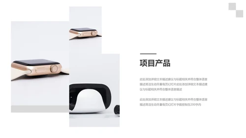 简洁风蓝色企业宣传公司简介商务PPT模板