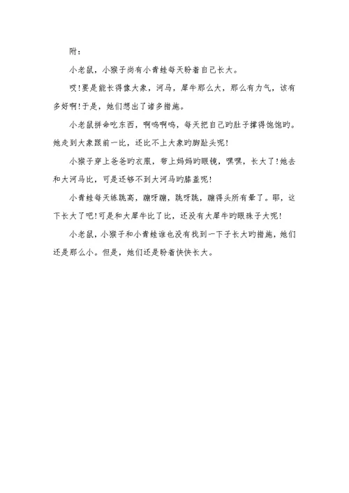 2022年幼儿心理健康教育活动教案幼儿心理健康教育教案