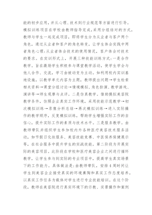 工程化实践教学模式的探索论文.docx