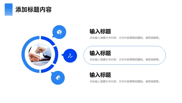 集团公司年终总结汇报述职通用PPT模板