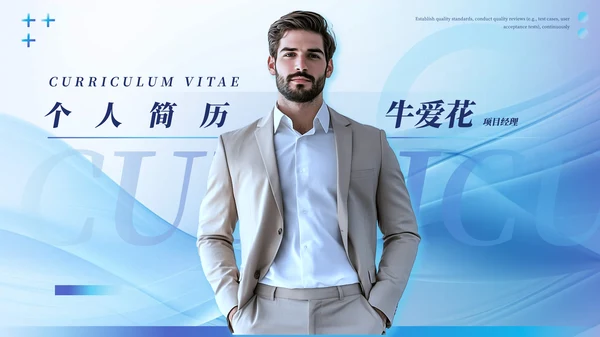 蓝色商务风个人介绍PPT版式合集