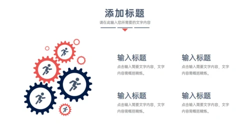 简约大气商业项目计划书通用PPT模版