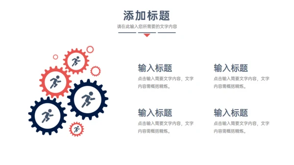 简约大气商业项目计划书通用PPT模版