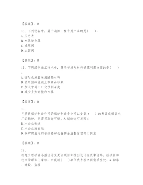 2024年一级建造师之一建机电工程实务题库【考试直接用】.docx