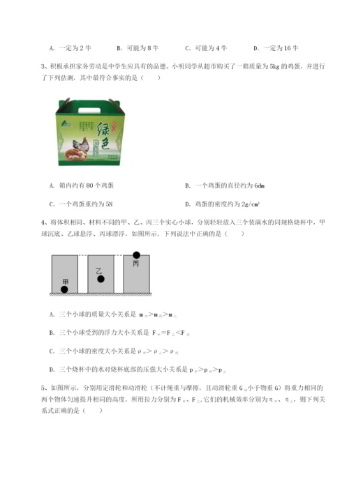 强化训练福建龙海第二中学物理八年级下册期末考试专项练习试题（解析卷）.docx