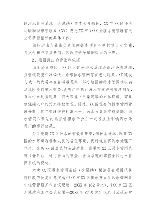 投资可行性报告范文.docx