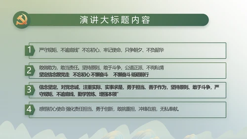绿水青山就是金山银山乡村振兴PPT动态