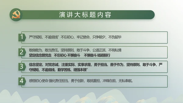 绿水青山就是金山银山乡村振兴PPT动态
