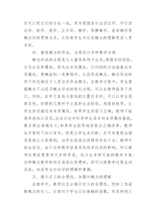 本科数学系毕业论文.docx