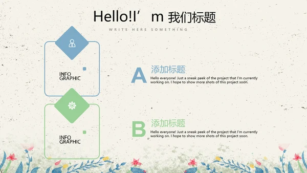 给教师的一封信感恩教师节动态PPT