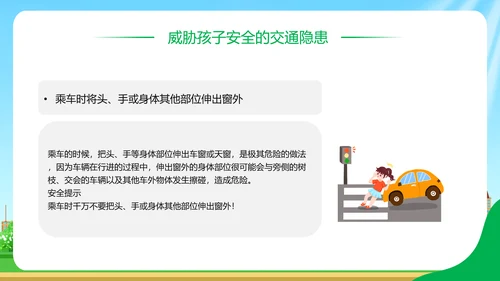 文明交通你我同行PPT模板