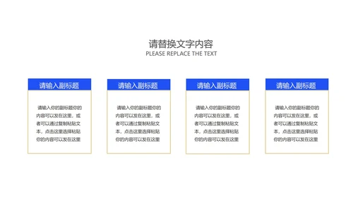 白色简约风都市企业宣传PPT模板