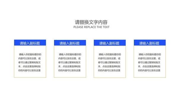 白色简约风都市企业宣传PPT模板