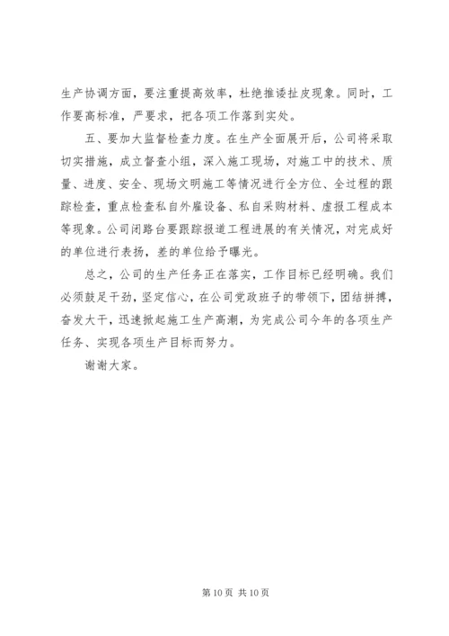 在公司“成本效益年”活动大会上的报告通用.docx