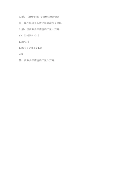 小学六年级数学上册期末考试卷附答案【能力提升】.docx