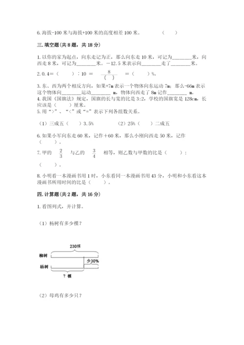新疆小升初数学期末测试卷（实用）.docx