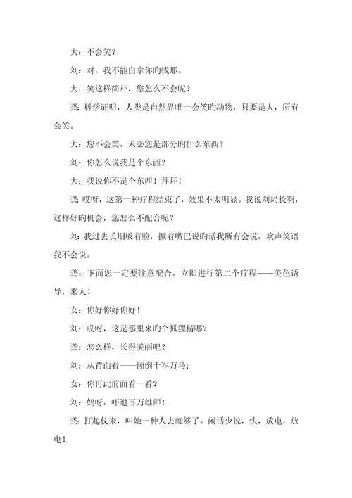 2022年喜剧小品