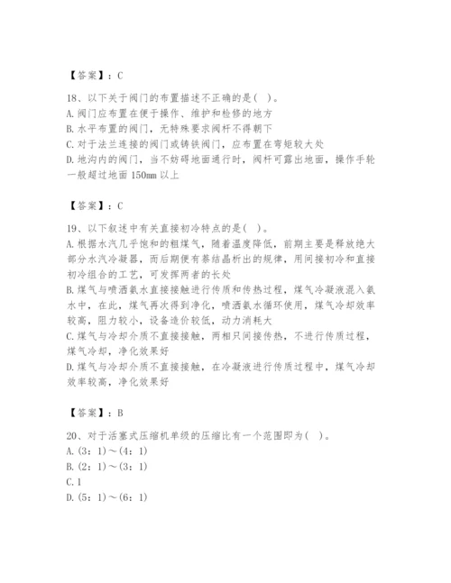 2024年公用设备工程师之专业知识（动力专业）题库及答案（夺冠）.docx